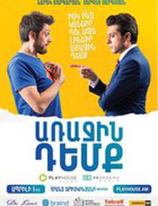 Глава государства