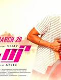 Постер из фильма "Theri" - 1