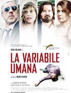 Изменчивая натура