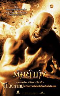 Постер Честь  дракона