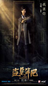 Постер Налётчики во времени