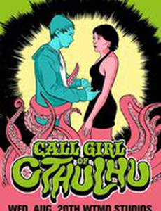 Девушка по вызову для Ктулху
