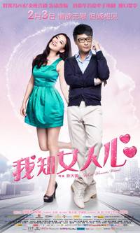 Постер Чего хотят женщины