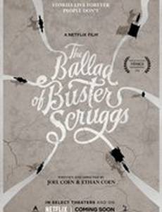 Баллада Бастера Скраггса