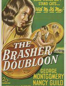 Кровавые деньги