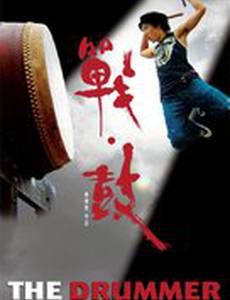 Барабанщик