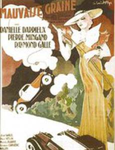 Плохая кровь