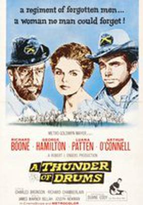 Грохот барабанов