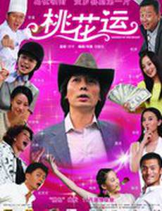 Желания сердца