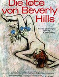 Убитая из Беверли Хиллз