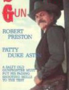 Сентябрьское оружие