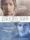 Постер из фильма "Джейн Эйр" - 1