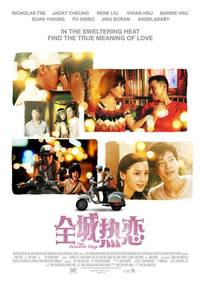 Постер Теплые летние дни