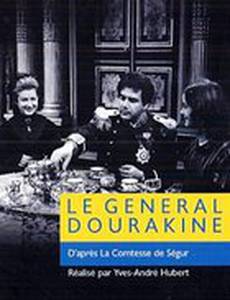 Молодежный театр: Генерал Дуракин