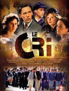 Крик (мини-сериал)