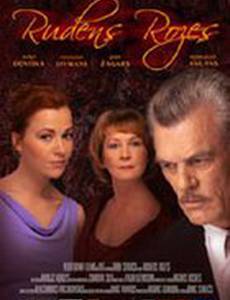 Осенние розы