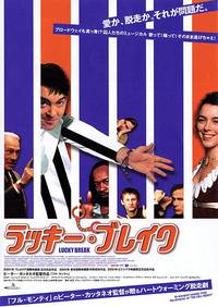 Постер Подарок судьбы