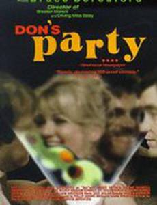 Вечеринка у Дона