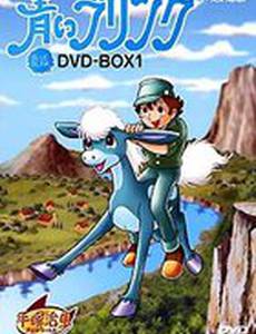 Синий Блинк