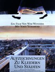 Записки об одежде и городах