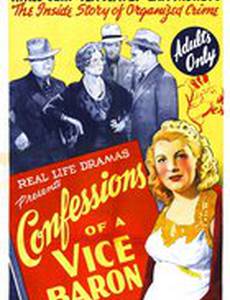 Признания порочного барона