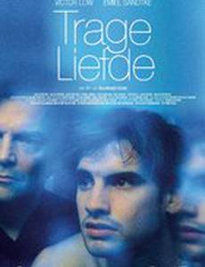 Искупительная любовь