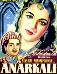 Anarkali