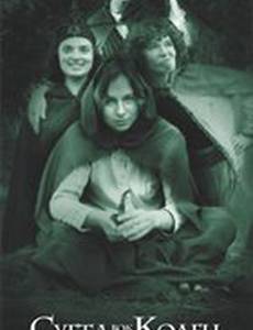 Суета вокруг колец возвращается: По-королевски (видео)