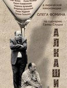 Классные мужики