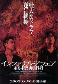 Постер Двойная рокировка 3