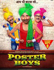 Лица с плаката