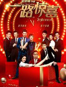 Безумный Новый год