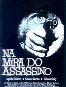 На виду у убийцы