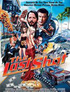 Последний кадр