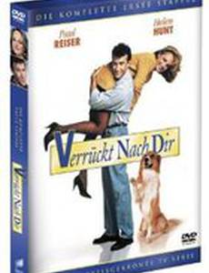 Verrückt nach dir