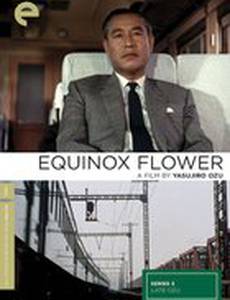 Цветы Хиган