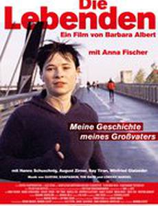 Мертвые и живые