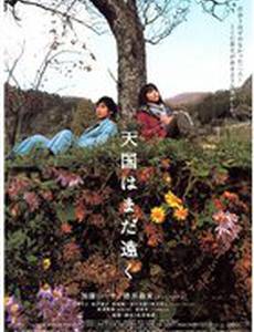 Tengoku wa mada tôku