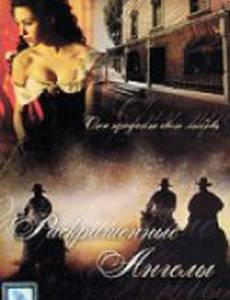 Раскрашенные ангелы