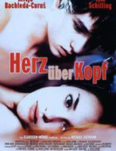 Сломя голову