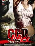 Постер из фильма "ССД: Смерть Советским Детям" - 1