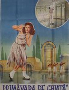 Весна на льду