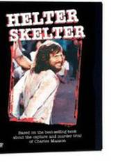 Хелтер скелтер