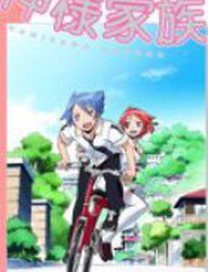 Божественная семейка