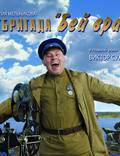 Постер из фильма "Агитбригада «Бей врага!»" - 1