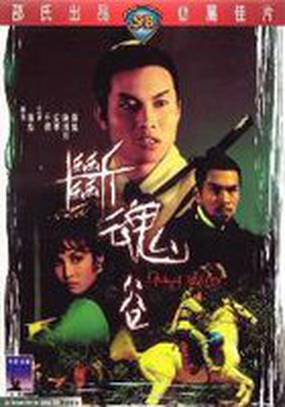 Долина смерти