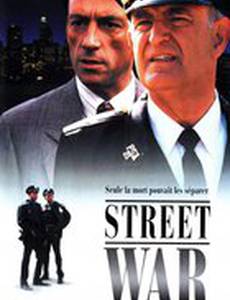 Уличные войны