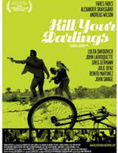 Убить близких