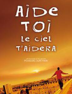 Помоги себе сам, тогда Бог тебе поможет