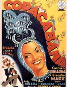 Копакабана